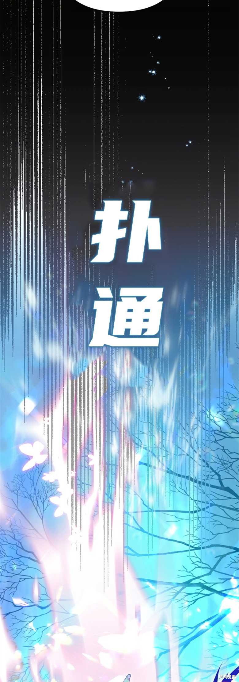 《偏偏变成了乌鸦》漫画最新章节第32话免费下拉式在线观看章节第【33】张图片