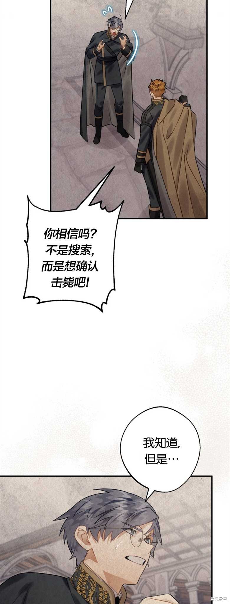 《偏偏变成了乌鸦》漫画最新章节第22话免费下拉式在线观看章节第【17】张图片