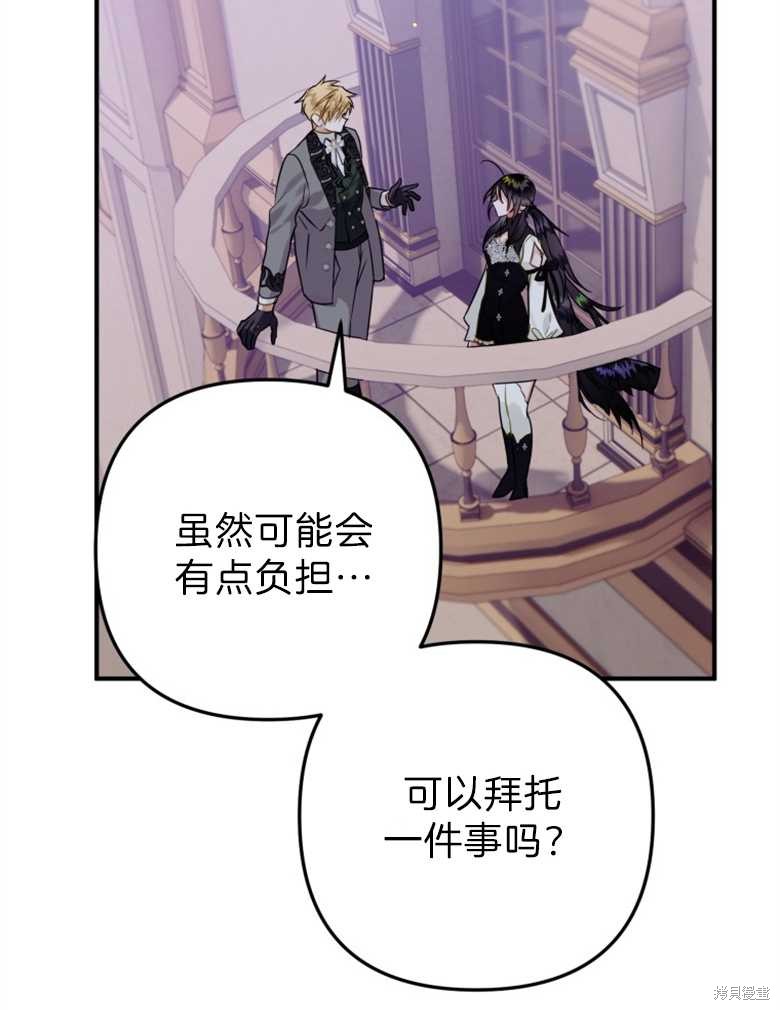 《偏偏变成了乌鸦》漫画最新章节第37话免费下拉式在线观看章节第【108】张图片