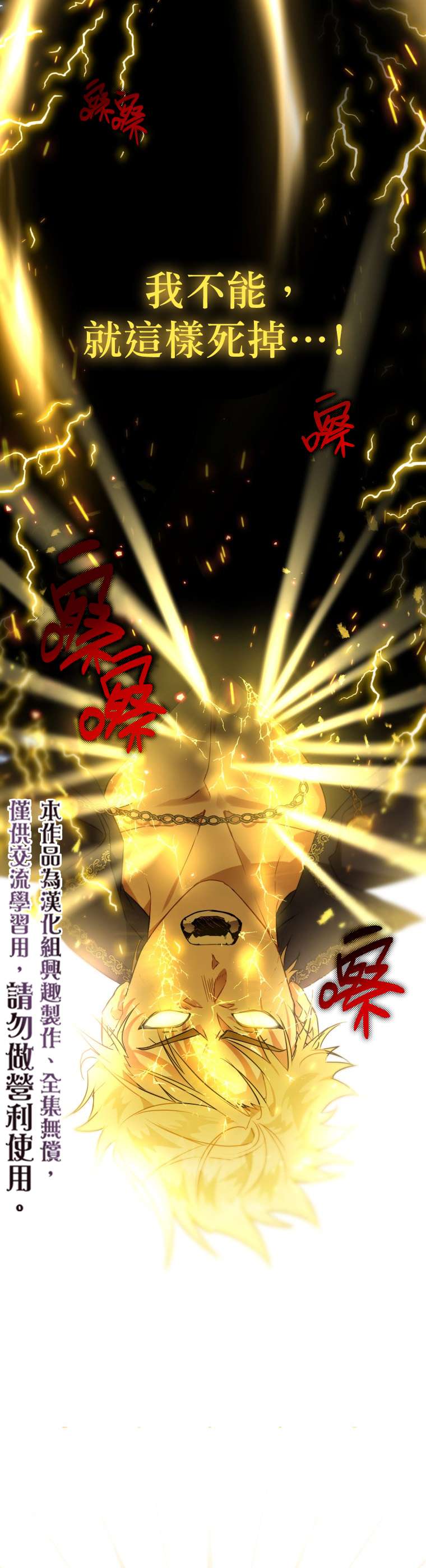 《偏偏变成了乌鸦》漫画最新章节第4话免费下拉式在线观看章节第【5】张图片