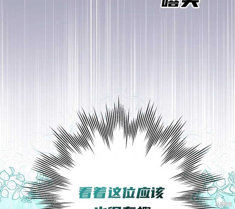 《偏偏变成了乌鸦》漫画最新章节第26话免费下拉式在线观看章节第【66】张图片