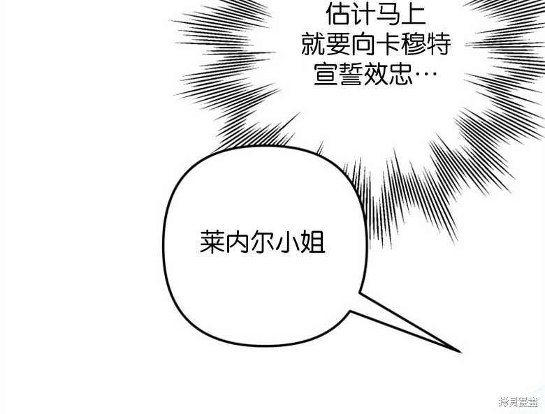 《偏偏变成了乌鸦》漫画最新章节第45话免费下拉式在线观看章节第【144】张图片