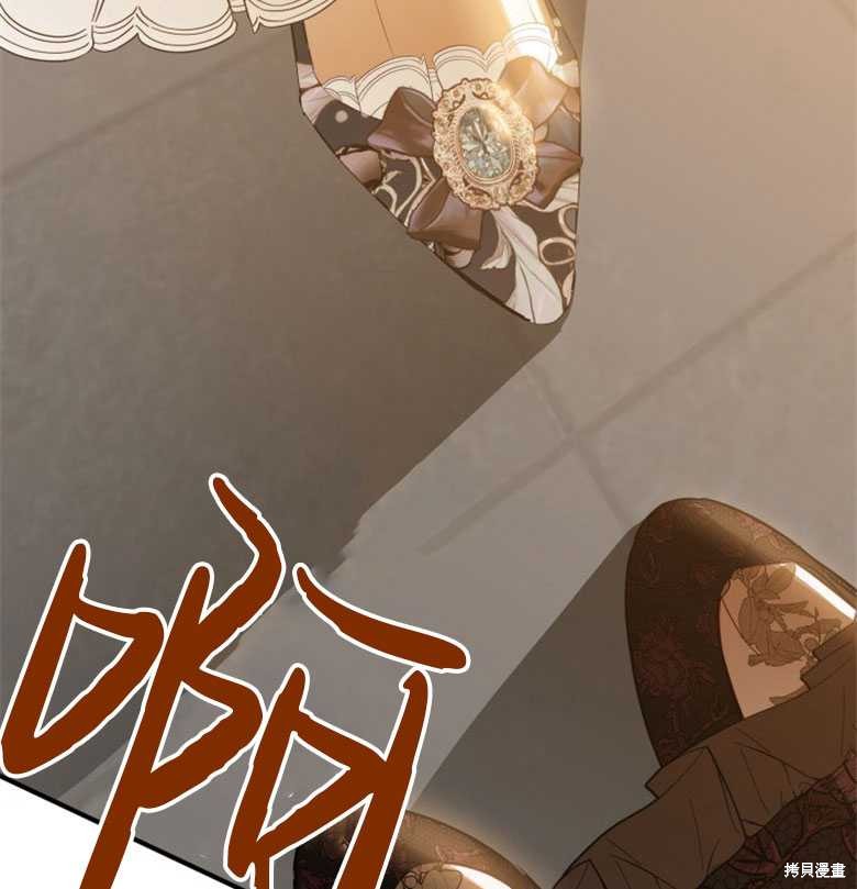 《偏偏变成了乌鸦》漫画最新章节第49话免费下拉式在线观看章节第【96】张图片