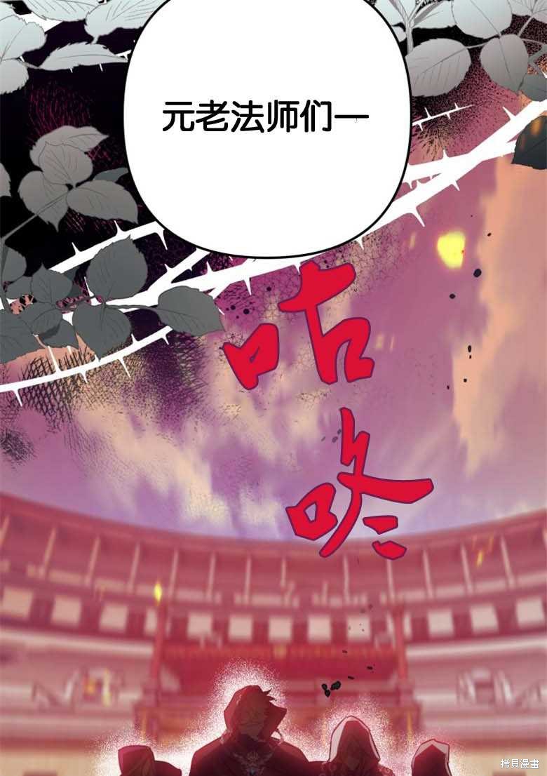 《偏偏变成了乌鸦》漫画最新章节第27话免费下拉式在线观看章节第【67】张图片