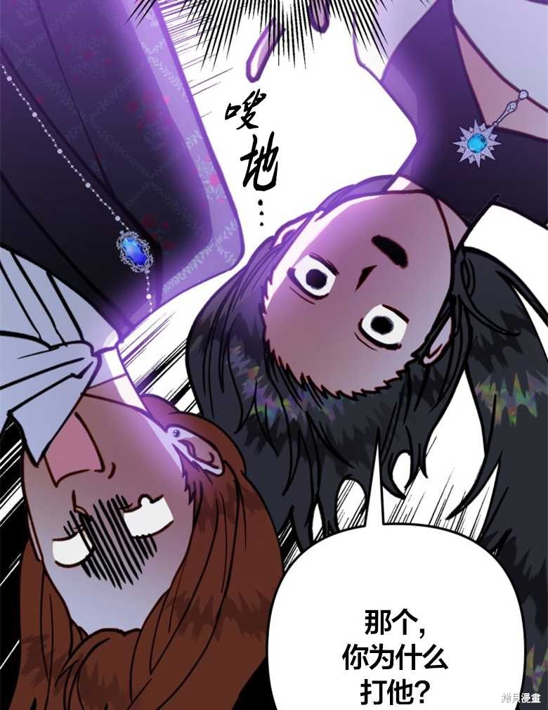 《偏偏变成了乌鸦》漫画最新章节第41话免费下拉式在线观看章节第【68】张图片