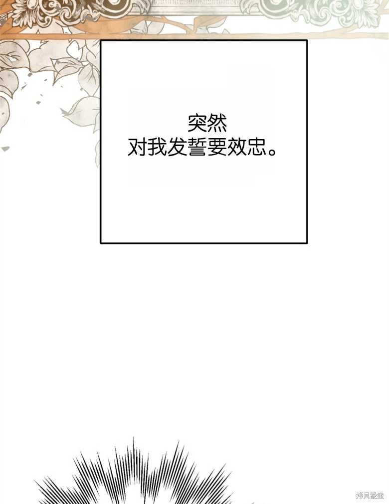 《偏偏变成了乌鸦》漫画最新章节第46话免费下拉式在线观看章节第【9】张图片