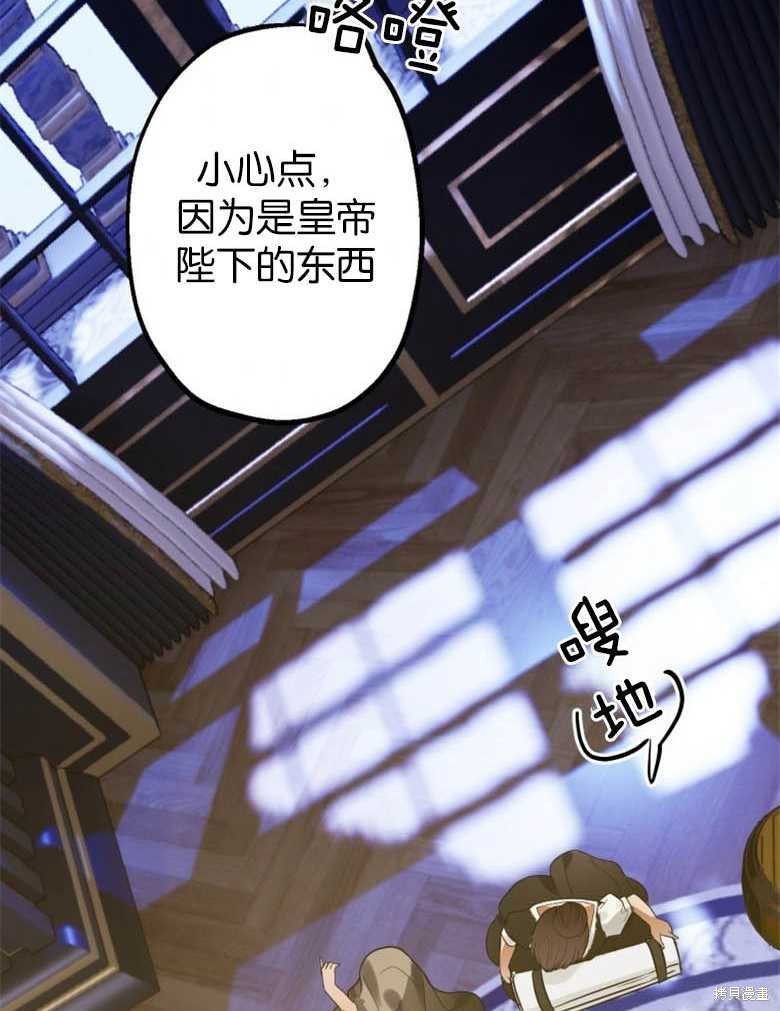 《偏偏变成了乌鸦》漫画最新章节第38话免费下拉式在线观看章节第【125】张图片