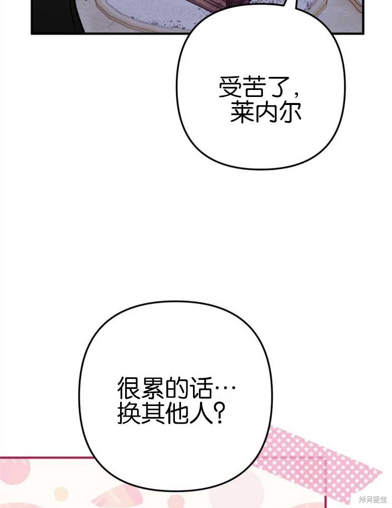 《偏偏变成了乌鸦》漫画最新章节第40话免费下拉式在线观看章节第【25】张图片