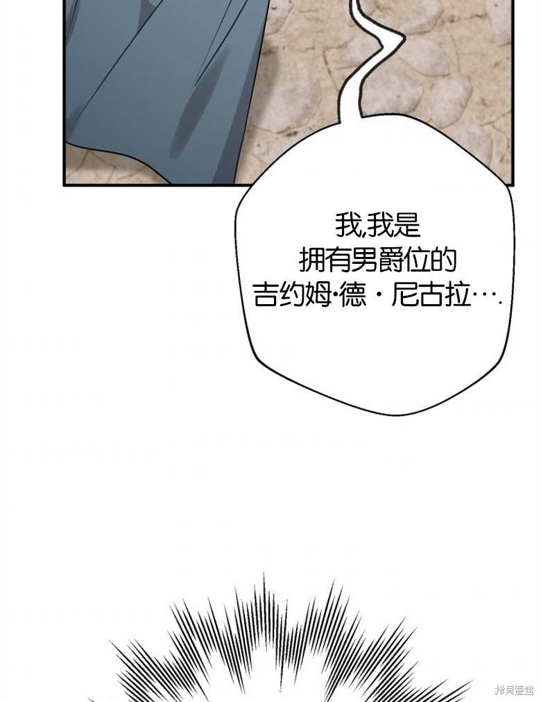 《偏偏变成了乌鸦》漫画最新章节第41话免费下拉式在线观看章节第【55】张图片