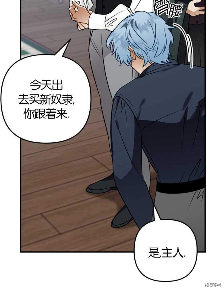 《偏偏变成了乌鸦》漫画最新章节第41话免费下拉式在线观看章节第【114】张图片