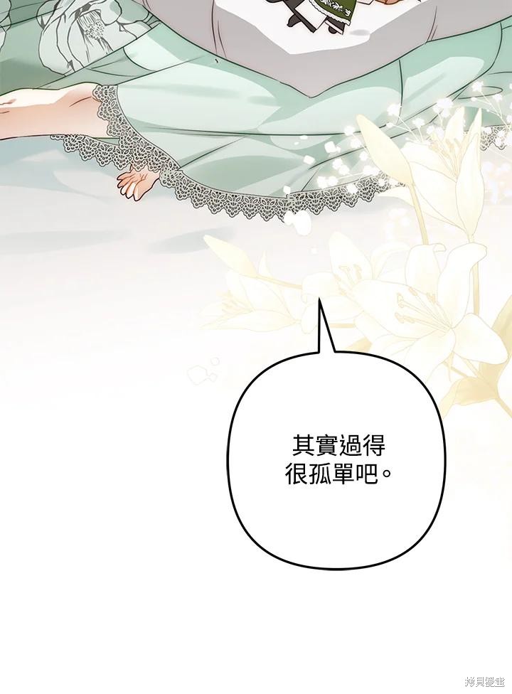 《偏偏变成了乌鸦》漫画最新章节第51话免费下拉式在线观看章节第【113】张图片