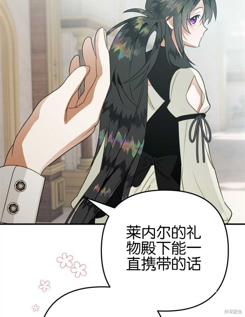 《偏偏变成了乌鸦》漫画最新章节第40话免费下拉式在线观看章节第【82】张图片