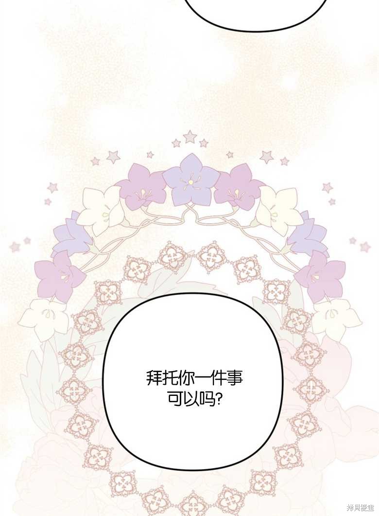 《偏偏变成了乌鸦》漫画最新章节第36话免费下拉式在线观看章节第【139】张图片