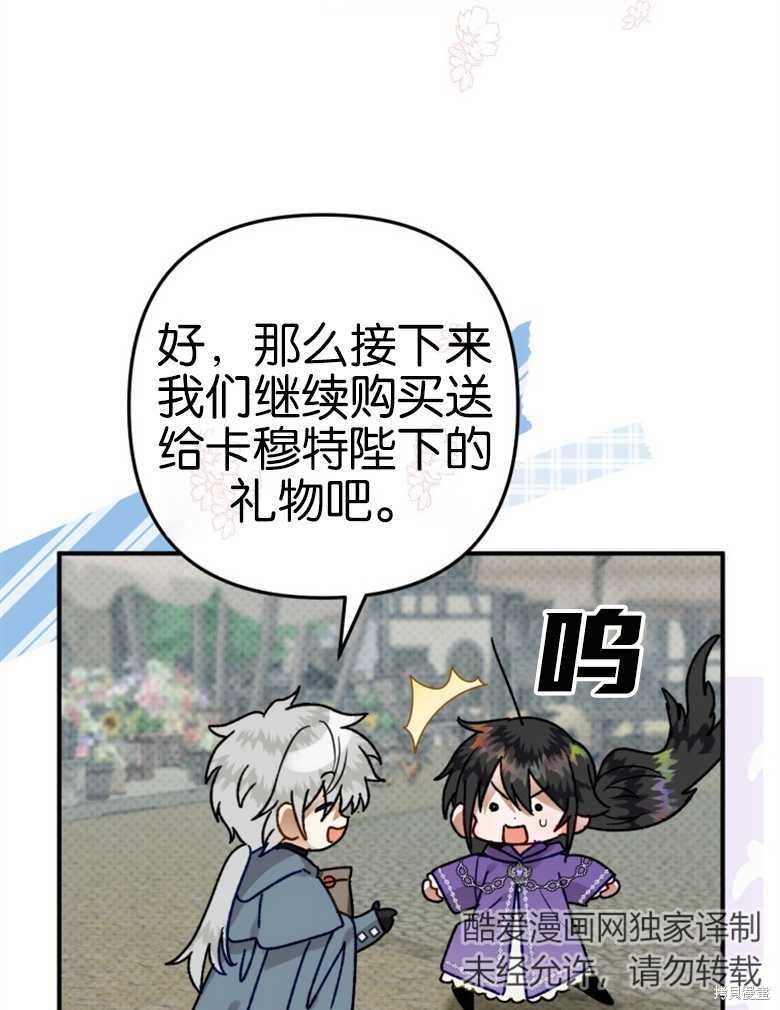 《偏偏变成了乌鸦》漫画最新章节第42话免费下拉式在线观看章节第【34】张图片