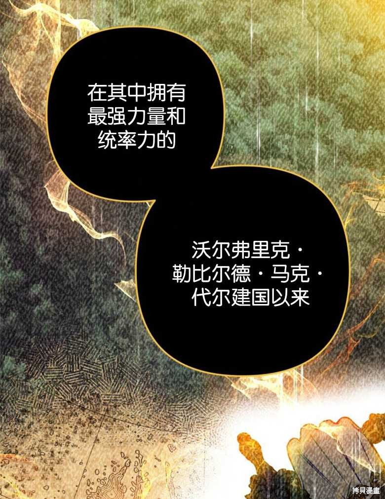 《偏偏变成了乌鸦》漫画最新章节第38话免费下拉式在线观看章节第【35】张图片