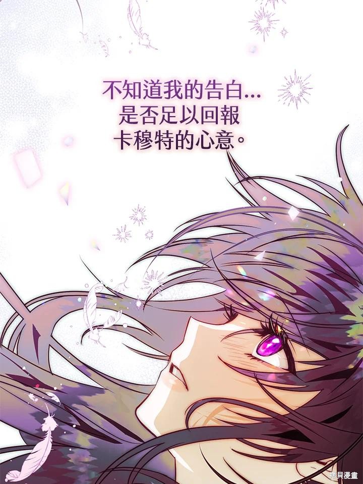 《偏偏变成了乌鸦》漫画最新章节第51话免费下拉式在线观看章节第【71】张图片