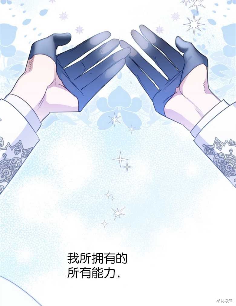 《偏偏变成了乌鸦》漫画最新章节第46话免费下拉式在线观看章节第【108】张图片