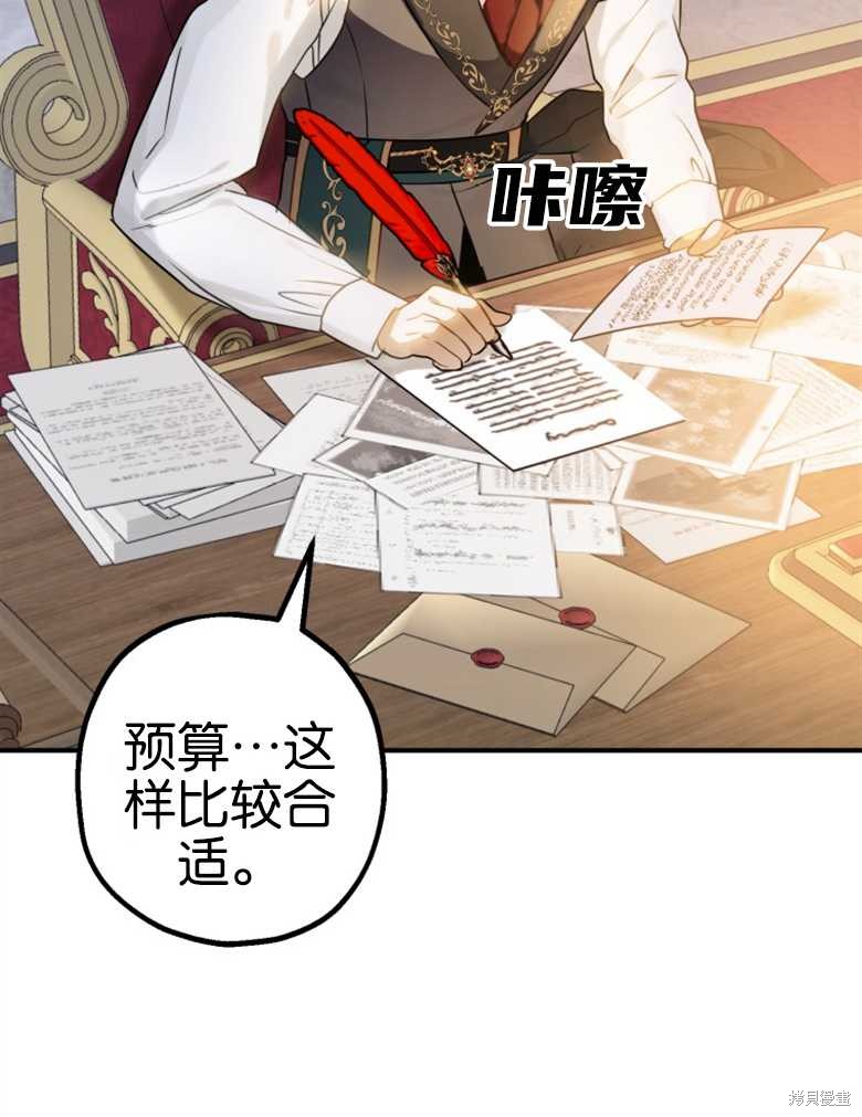 《偏偏变成了乌鸦》漫画最新章节第42话免费下拉式在线观看章节第【99】张图片