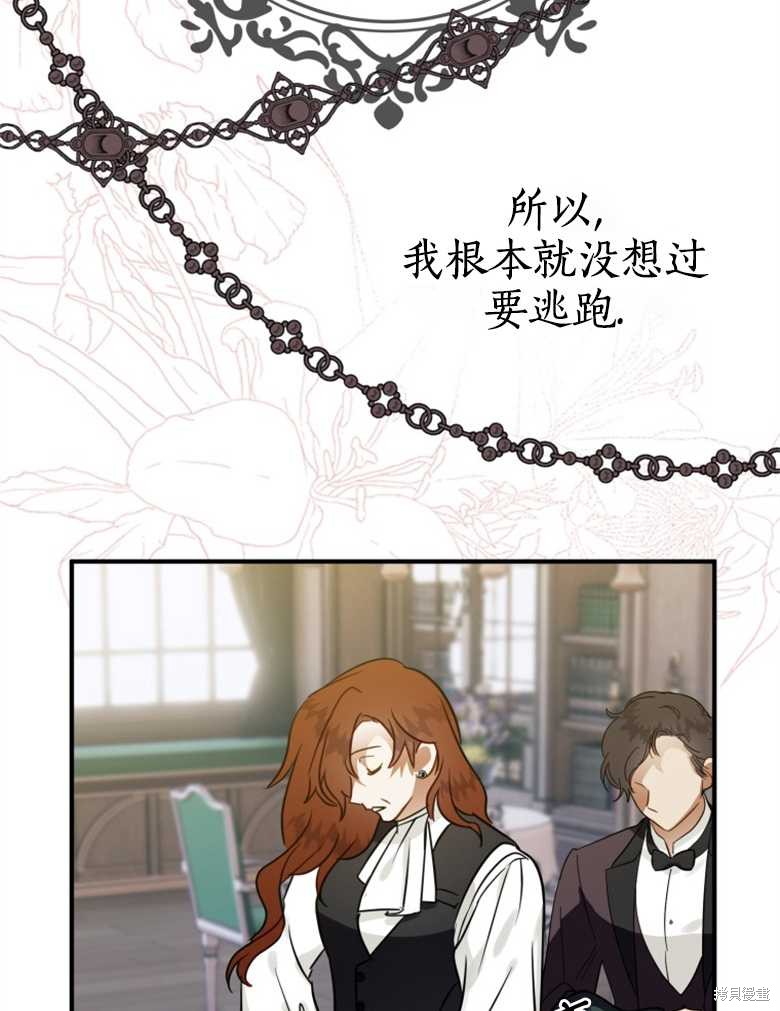 《偏偏变成了乌鸦》漫画最新章节第41话免费下拉式在线观看章节第【113】张图片