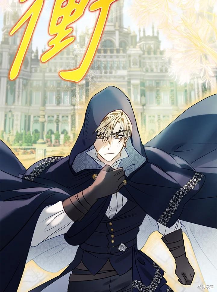 《偏偏变成了乌鸦》漫画最新章节第52话免费下拉式在线观看章节第【56】张图片