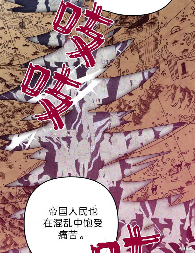 《偏偏变成了乌鸦》漫画最新章节第37话免费下拉式在线观看章节第【86】张图片