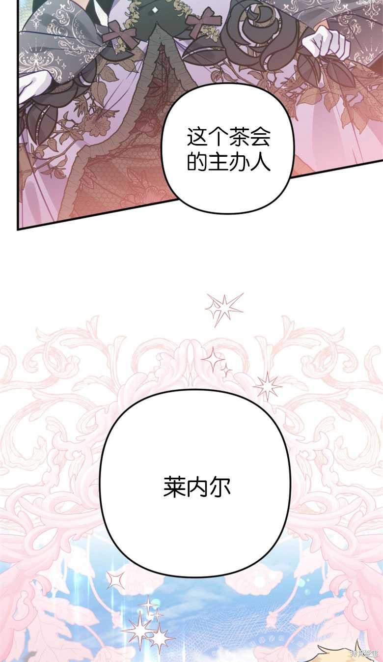 《偏偏变成了乌鸦》漫画最新章节第49话免费下拉式在线观看章节第【12】张图片