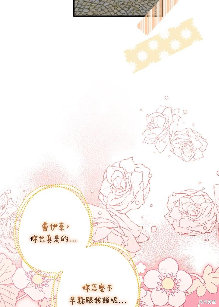 《偏偏变成了乌鸦》漫画最新章节第52话免费下拉式在线观看章节第【100】张图片