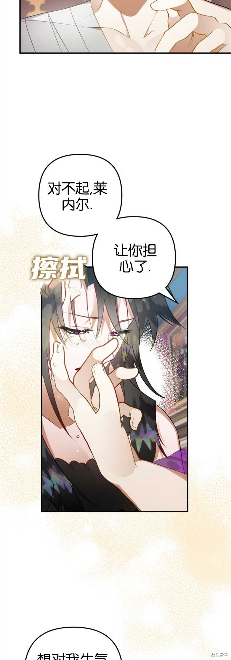 《偏偏变成了乌鸦》漫画最新章节第30话免费下拉式在线观看章节第【55】张图片