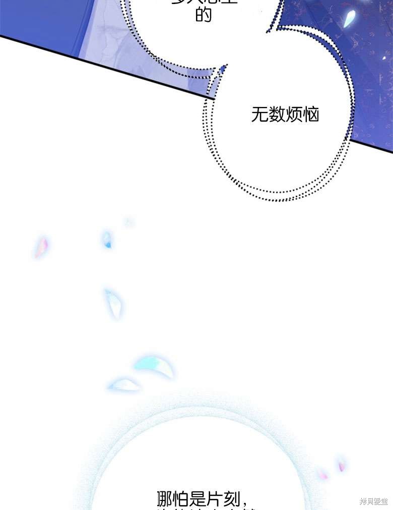 《偏偏变成了乌鸦》漫画最新章节第47话免费下拉式在线观看章节第【127】张图片