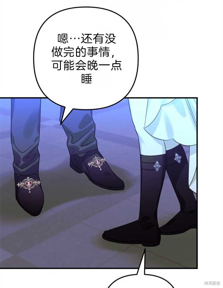 《偏偏变成了乌鸦》漫画最新章节第43话免费下拉式在线观看章节第【38】张图片