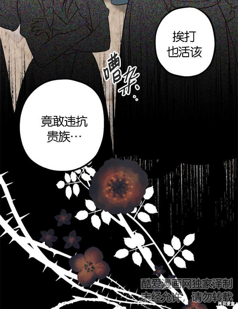 《偏偏变成了乌鸦》漫画最新章节第41话免费下拉式在线观看章节第【15】张图片