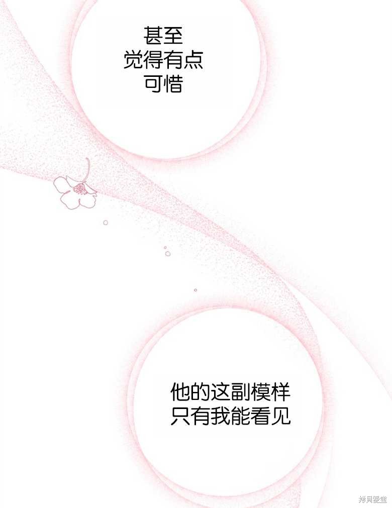 《偏偏变成了乌鸦》漫画最新章节第46话免费下拉式在线观看章节第【83】张图片