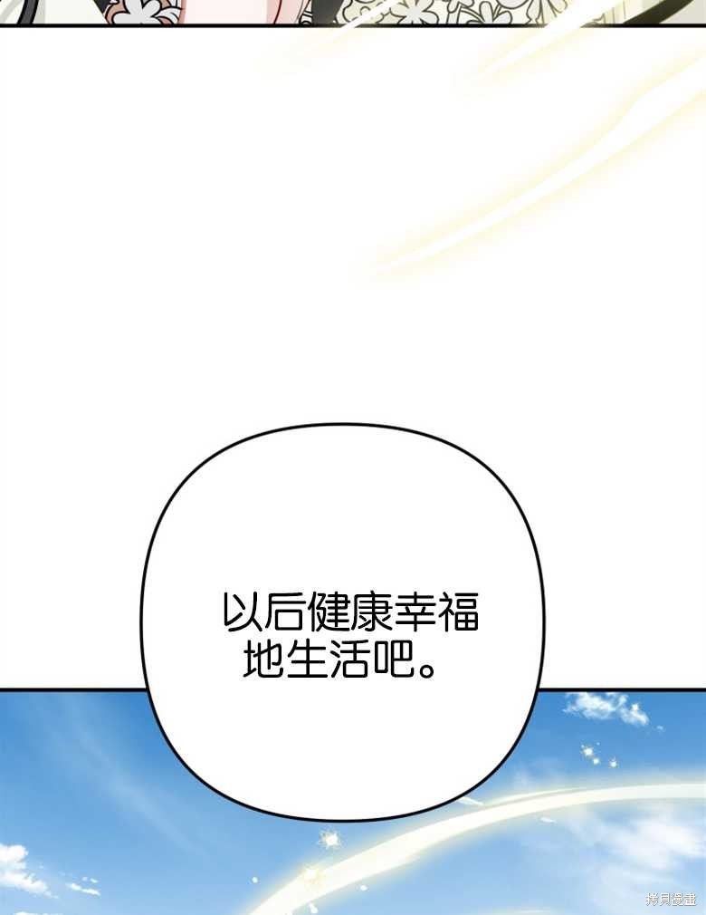 《偏偏变成了乌鸦》漫画最新章节第42话免费下拉式在线观看章节第【10】张图片