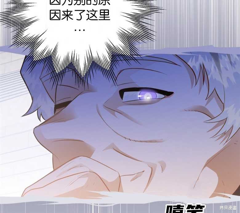 《偏偏变成了乌鸦》漫画最新章节第26话免费下拉式在线观看章节第【65】张图片