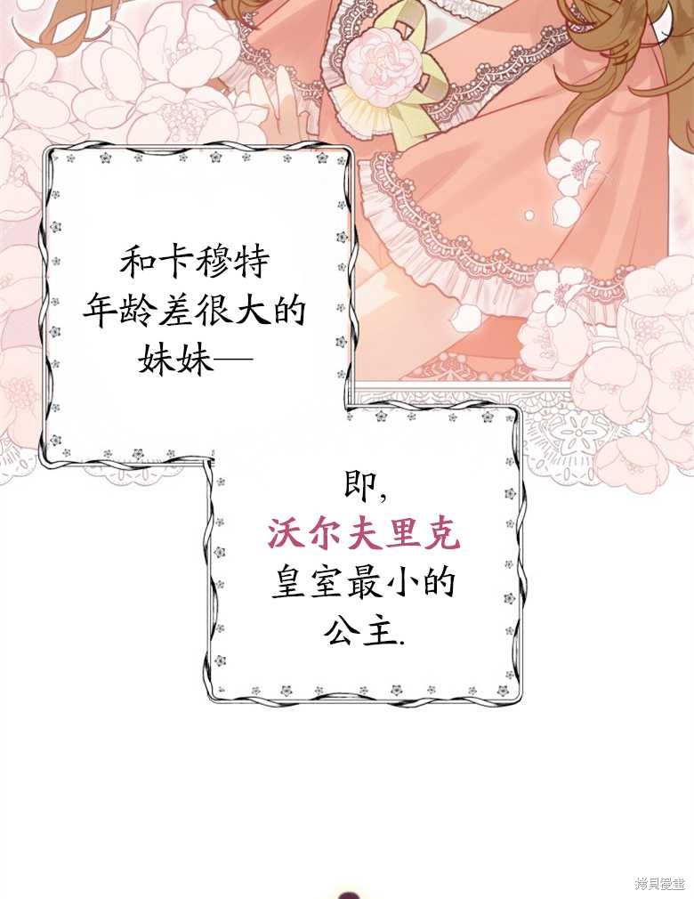 《偏偏变成了乌鸦》漫画最新章节第36话免费下拉式在线观看章节第【10】张图片