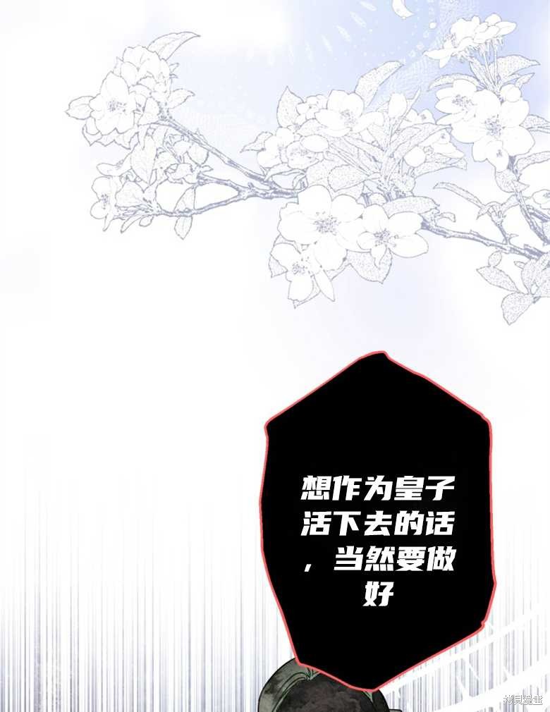 《偏偏变成了乌鸦》漫画最新章节第40话免费下拉式在线观看章节第【50】张图片