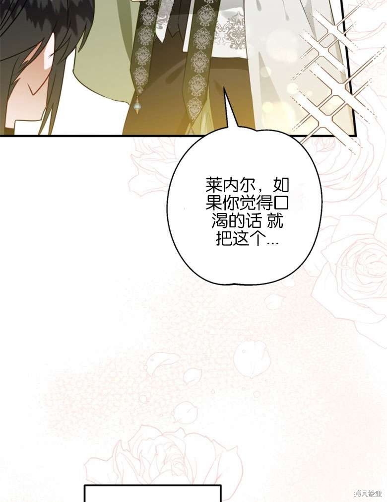 《偏偏变成了乌鸦》漫画最新章节第47话免费下拉式在线观看章节第【25】张图片