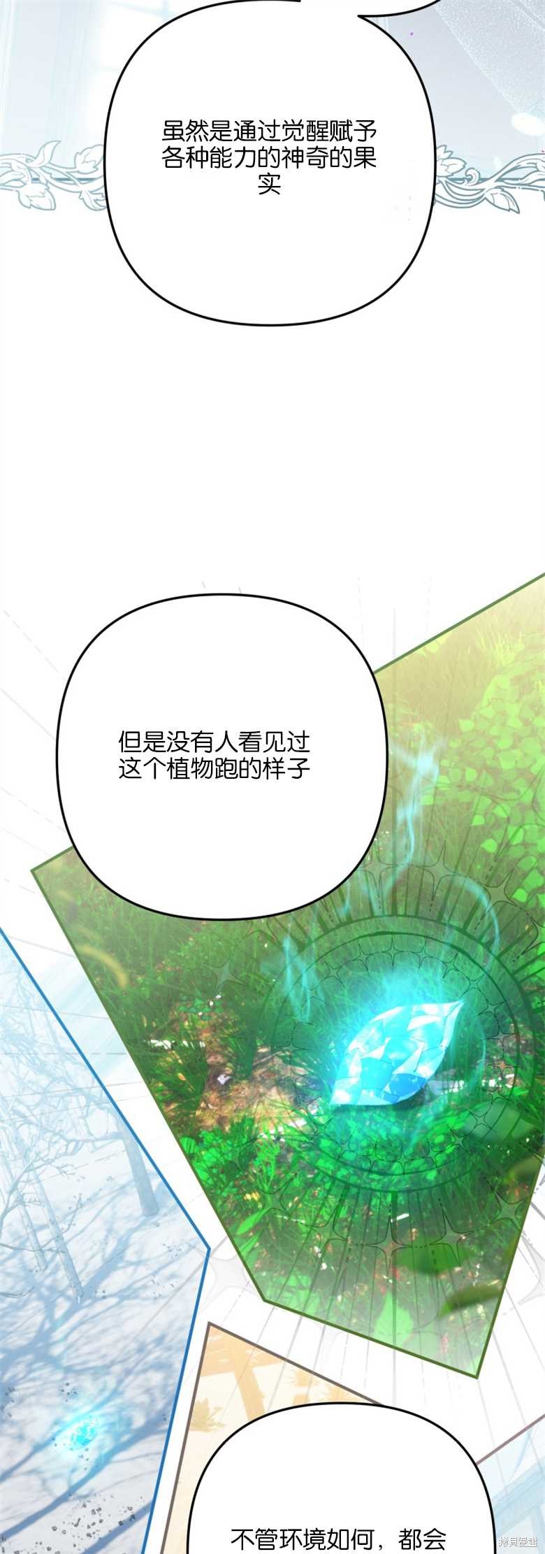 《偏偏变成了乌鸦》漫画最新章节第32话免费下拉式在线观看章节第【11】张图片