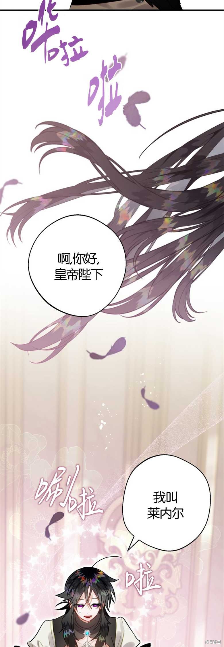 《偏偏变成了乌鸦》漫画最新章节第34话免费下拉式在线观看章节第【15】张图片