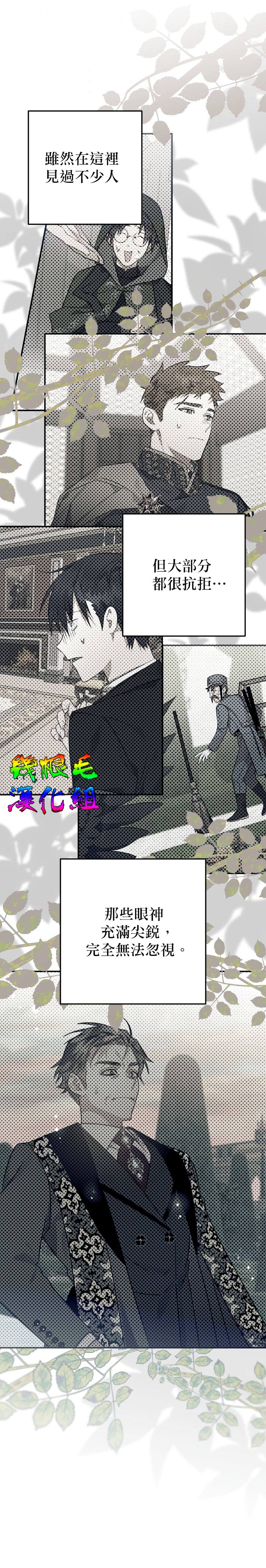 《偏偏变成了乌鸦》漫画最新章节第15话免费下拉式在线观看章节第【13】张图片