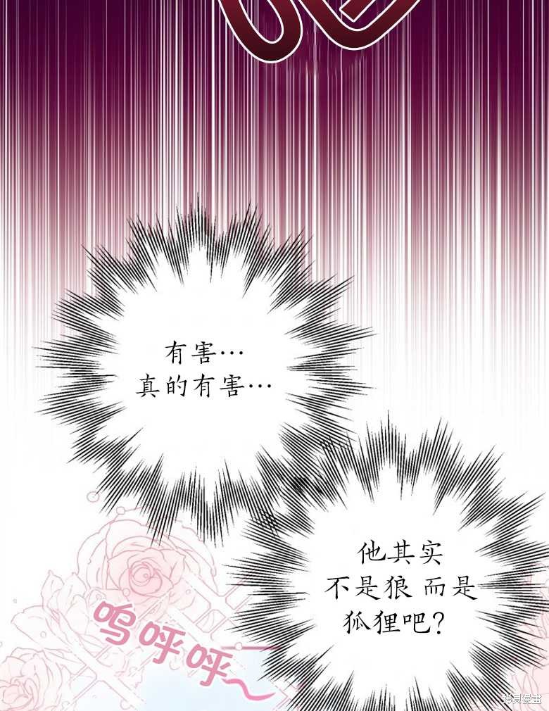 《偏偏变成了乌鸦》漫画最新章节第37话免费下拉式在线观看章节第【36】张图片