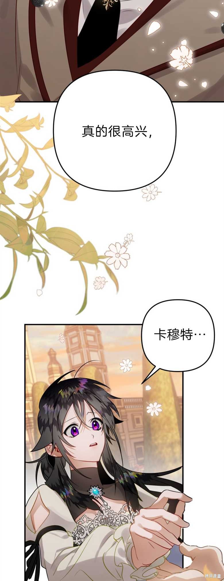 《偏偏变成了乌鸦》漫画最新章节第35话免费下拉式在线观看章节第【12】张图片