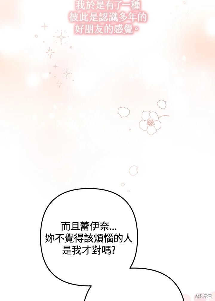 《偏偏变成了乌鸦》漫画最新章节第51话免费下拉式在线观看章节第【94】张图片