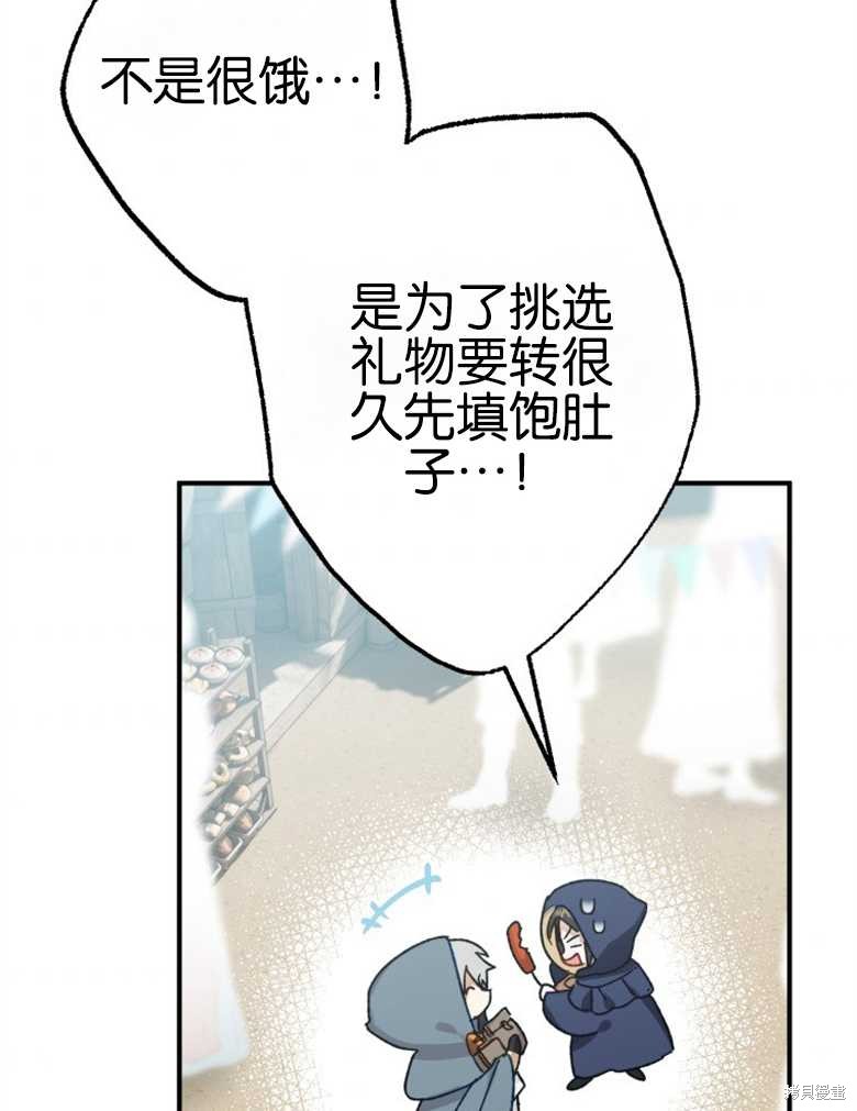 《偏偏变成了乌鸦》漫画最新章节第40话免费下拉式在线观看章节第【135】张图片