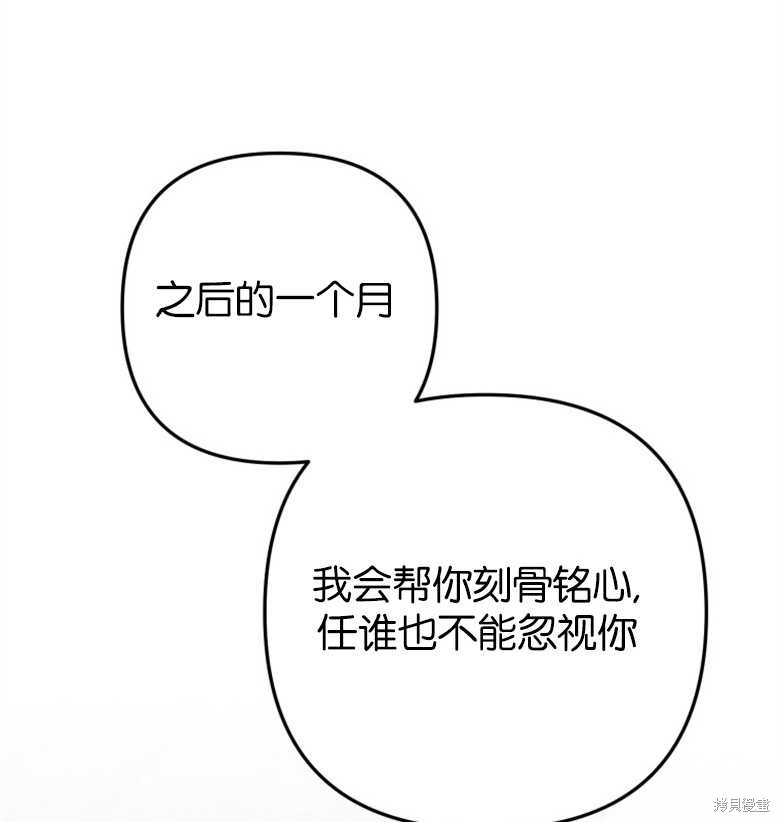 《偏偏变成了乌鸦》漫画最新章节第39话免费下拉式在线观看章节第【133】张图片