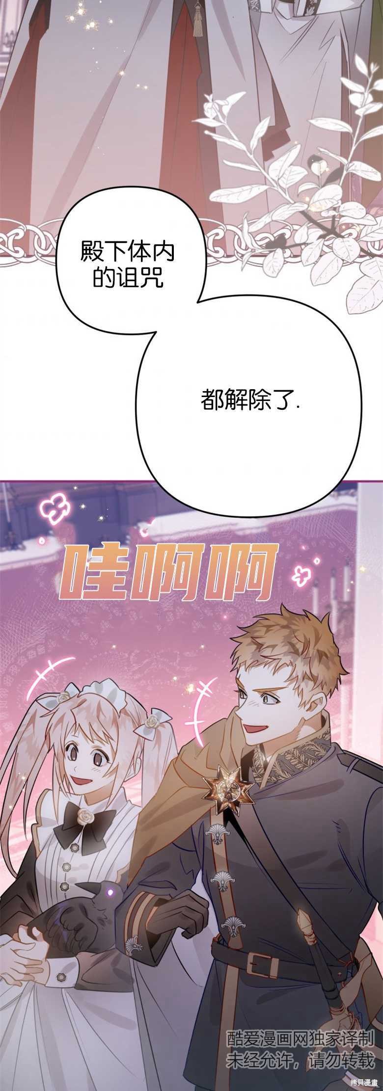 《偏偏变成了乌鸦》漫画最新章节第30话免费下拉式在线观看章节第【26】张图片