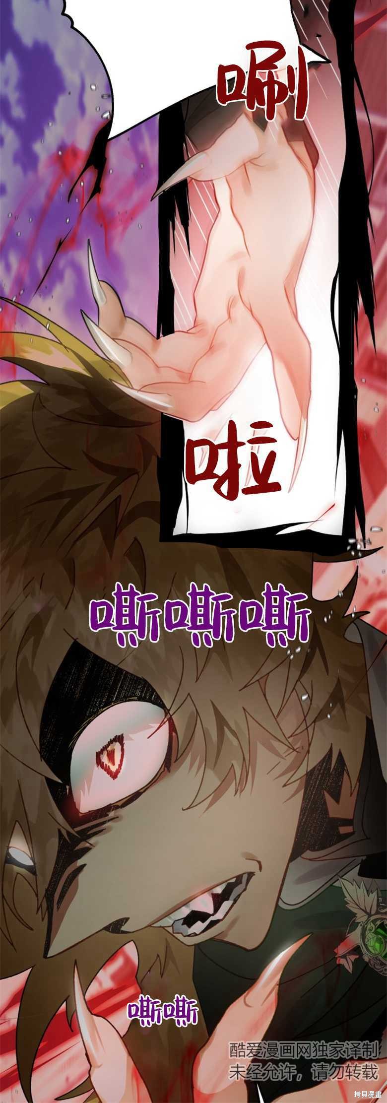 《偏偏变成了乌鸦》漫画最新章节第28话免费下拉式在线观看章节第【60】张图片