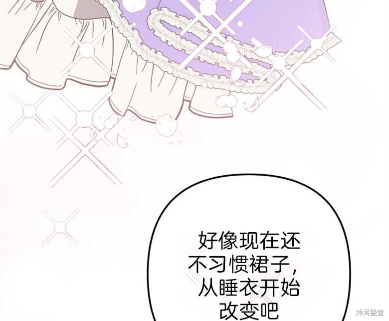 《偏偏变成了乌鸦》漫画最新章节第43话免费下拉式在线观看章节第【125】张图片