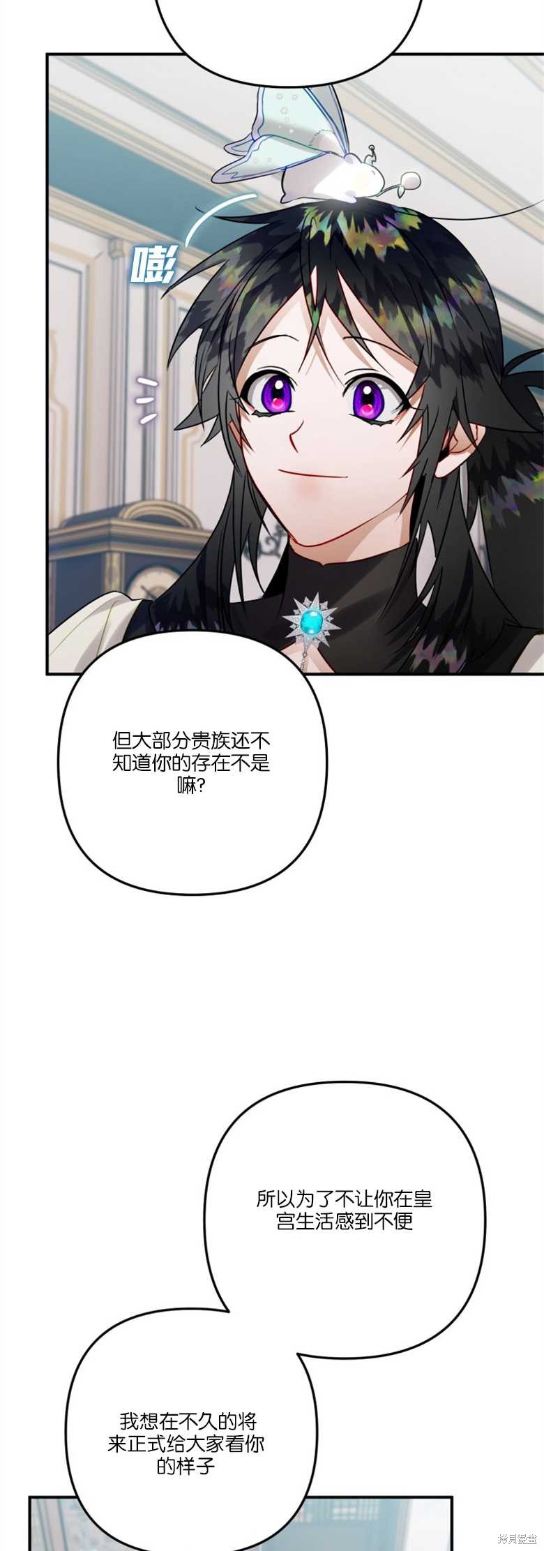 《偏偏变成了乌鸦》漫画最新章节第33话免费下拉式在线观看章节第【45】张图片