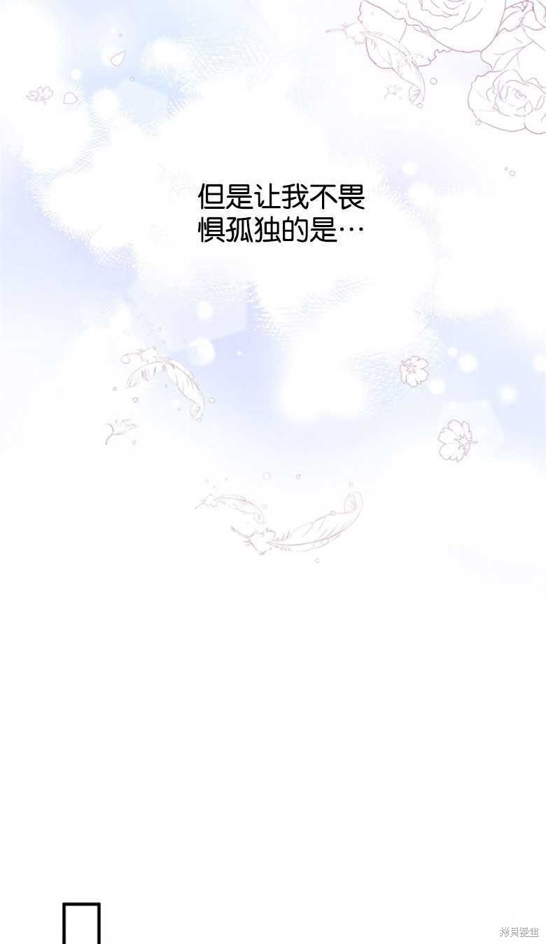 《偏偏变成了乌鸦》漫画最新章节第44话免费下拉式在线观看章节第【85】张图片